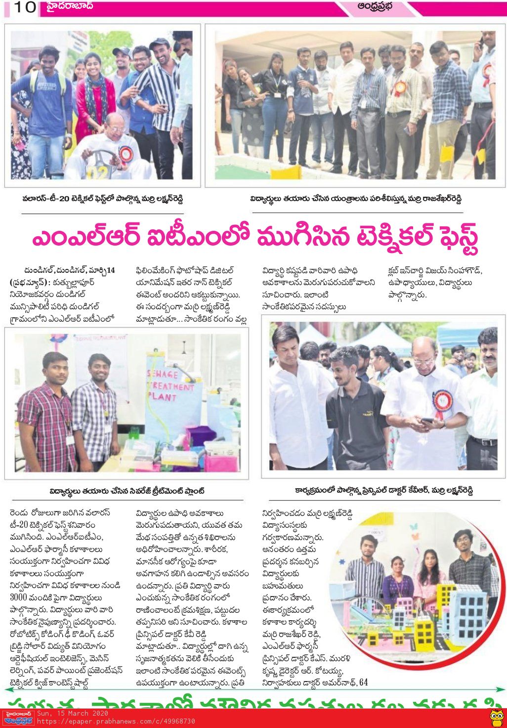 Eenadu News